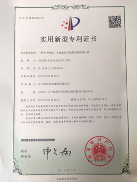 實用新型專利證書